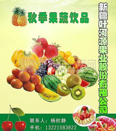 農(nóng)產(chǎn)品果業(yè)展板設(shè)計(jì)——以“林”為主題的創(chuàng)新展示